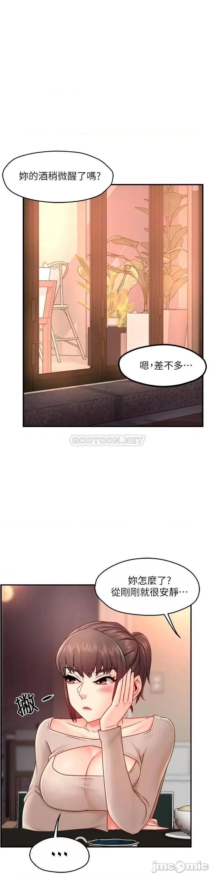 霸道主管要我IN 霸道主管要我IN 32 第36页