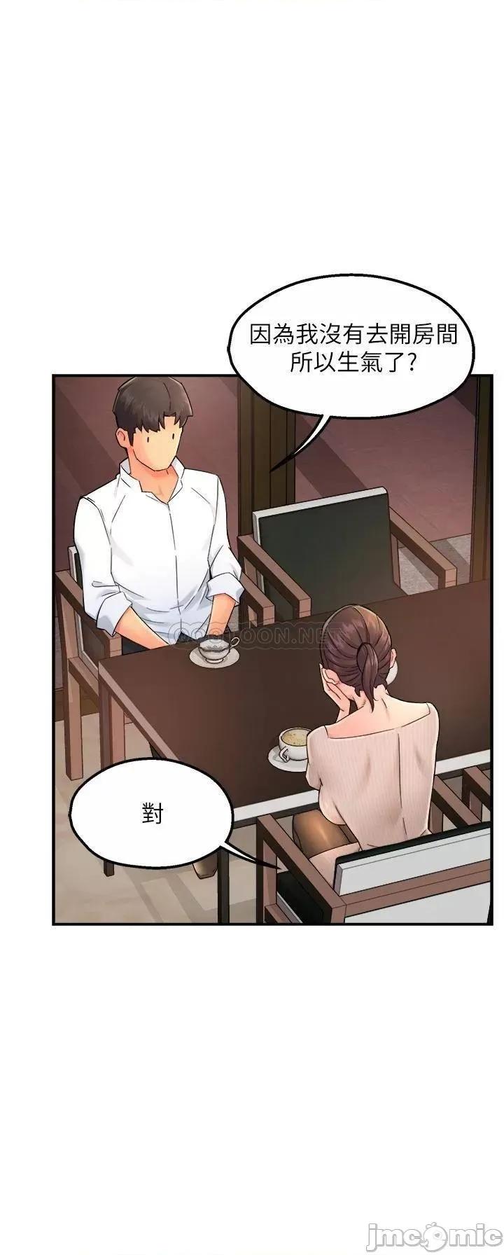 霸道主管要我IN 霸道主管要我IN 32 第37页