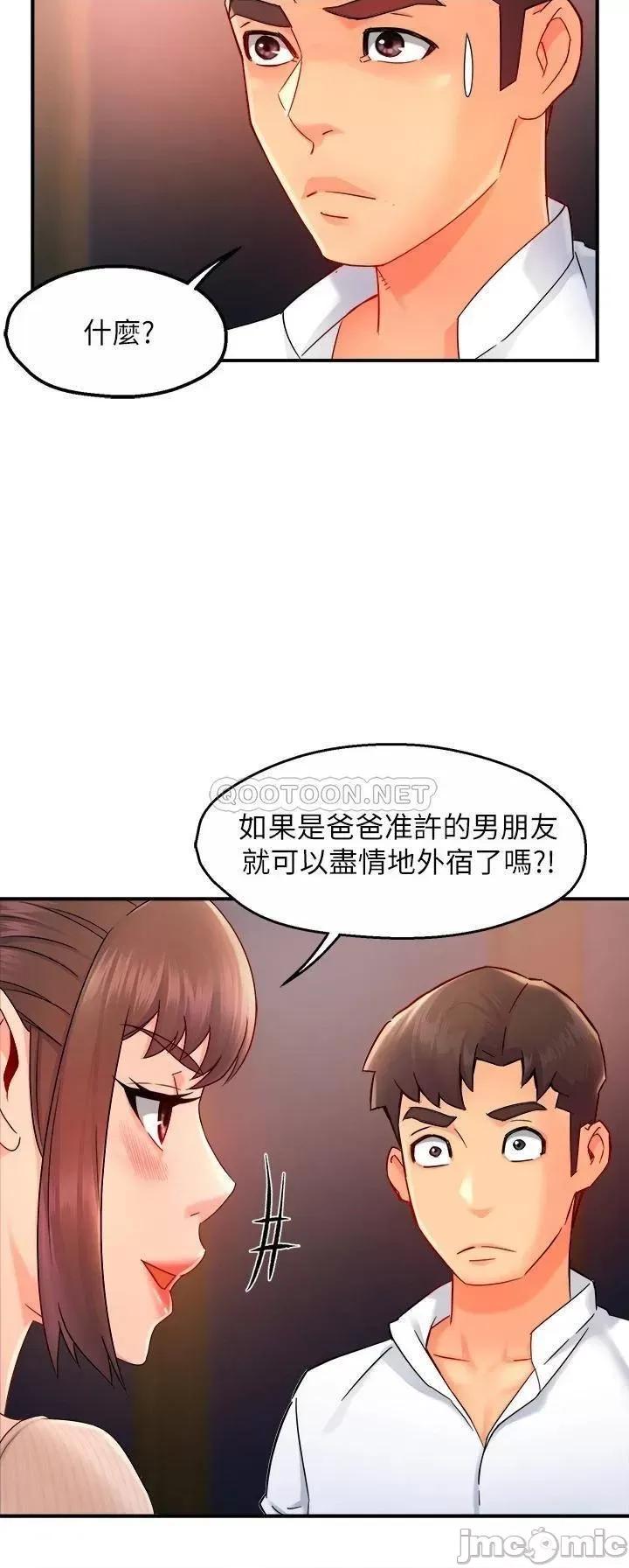 霸道主管要我IN 霸道主管要我IN 32 第39页