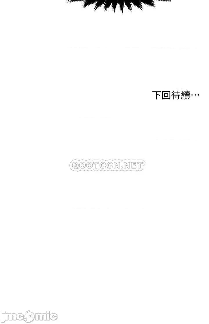 霸道主管要我IN 霸道主管要我IN 32 第41页