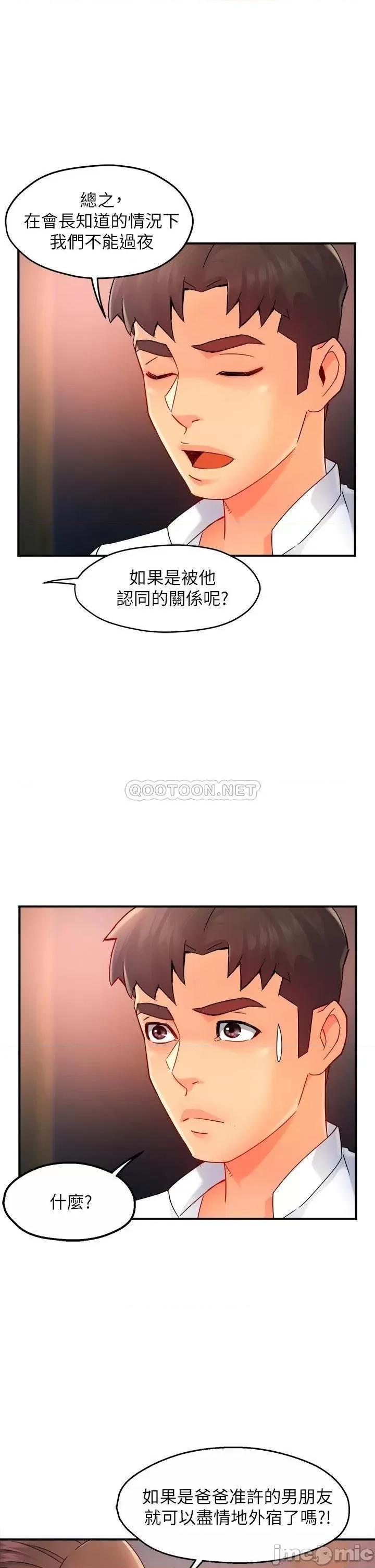 霸道主管要我IN 霸道主管要我IN 33 第1页