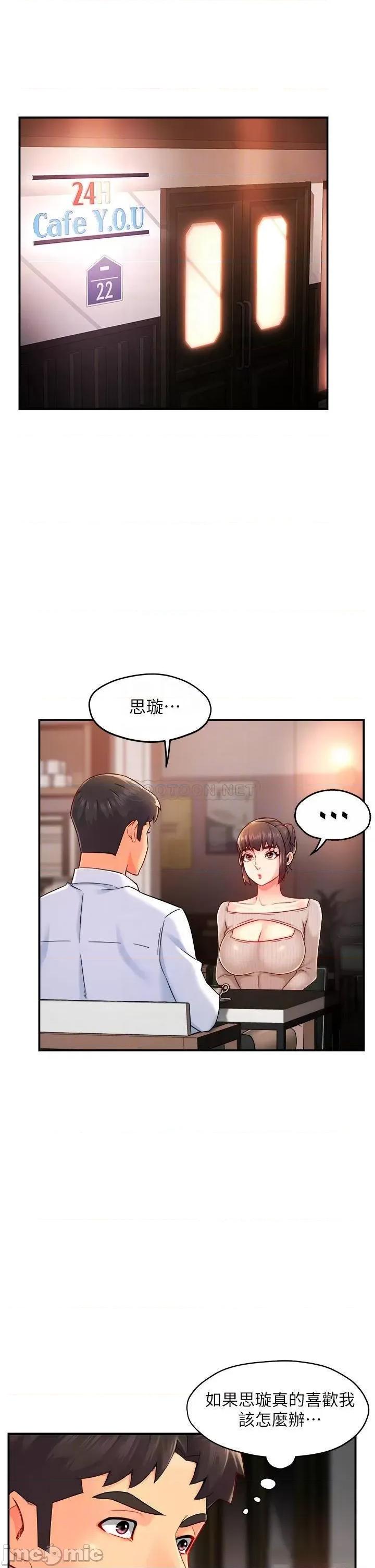 霸道主管要我IN 霸道主管要我IN 33 第4页
