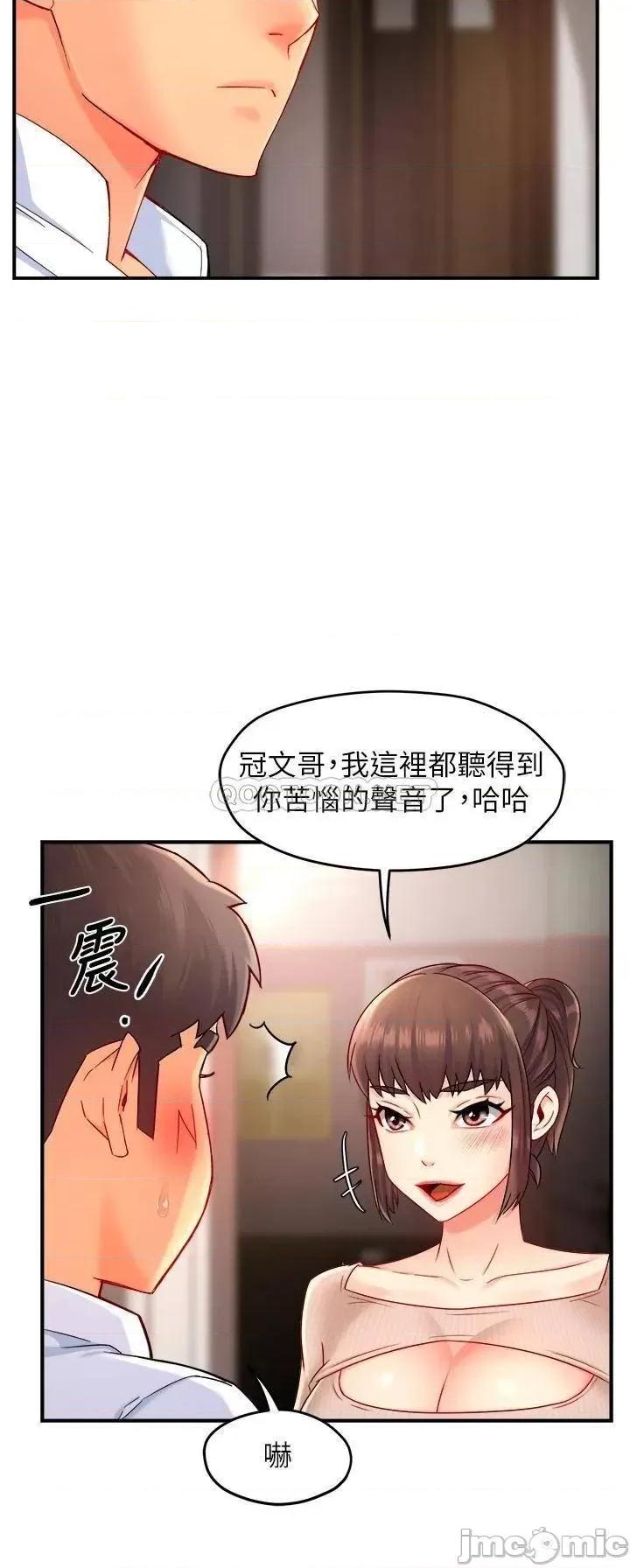 霸道主管要我IN 霸道主管要我IN 33 第5页