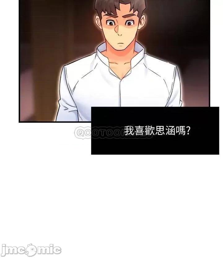 霸道主管要我IN 霸道主管要我IN 33 第7页