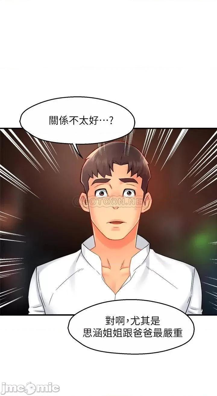 霸道主管要我IN 霸道主管要我IN 33 第15页
