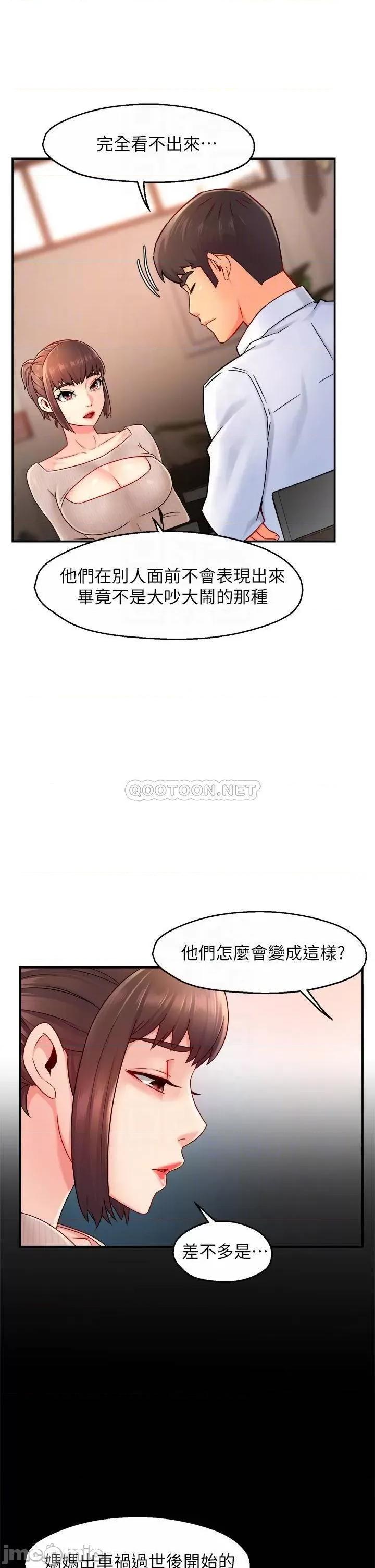 霸道主管要我IN 霸道主管要我IN 33 第16页