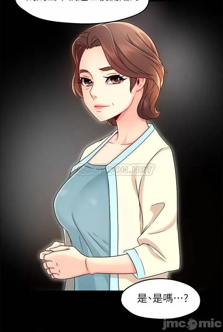 霸道主管要我IN 霸道主管要我IN 33 第17页