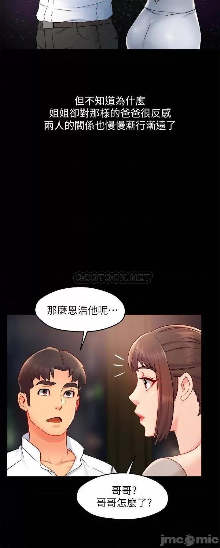 霸道主管要我IN 霸道主管要我IN 33 第19页