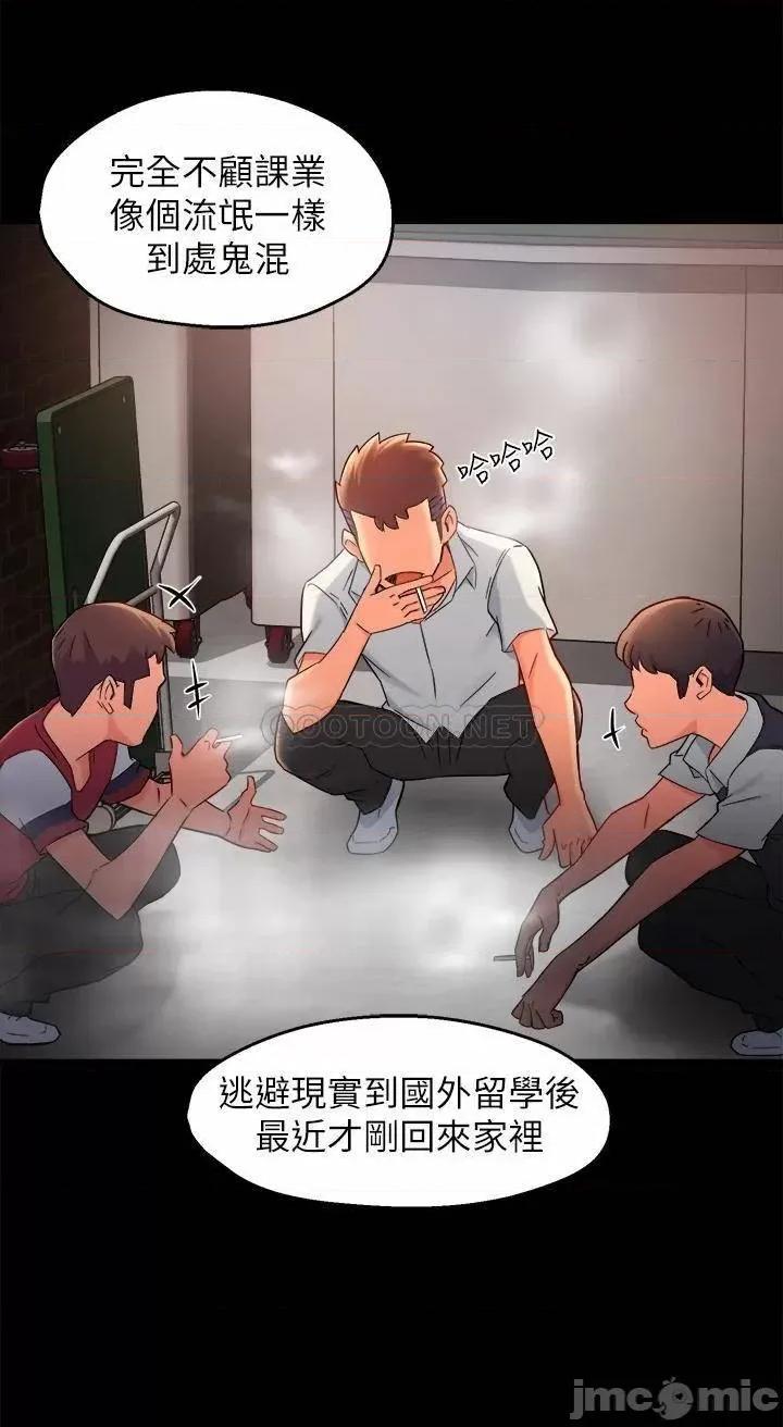霸道主管要我IN 霸道主管要我IN 33 第21页