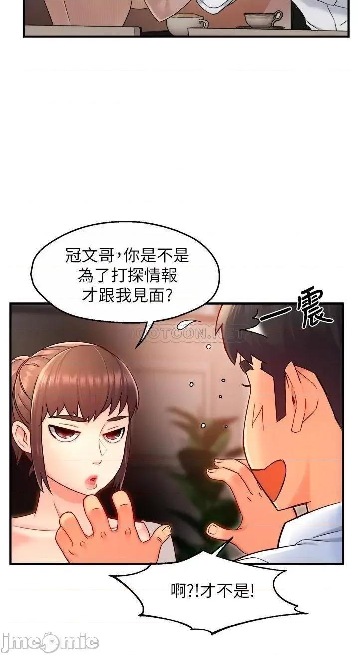 霸道主管要我IN 霸道主管要我IN 33 第23页