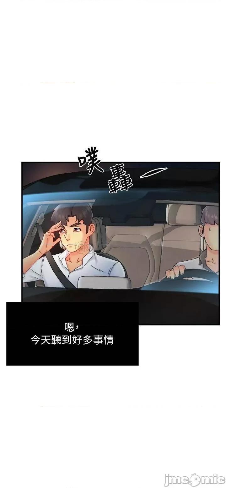 霸道主管要我IN 霸道主管要我IN 33 第25页