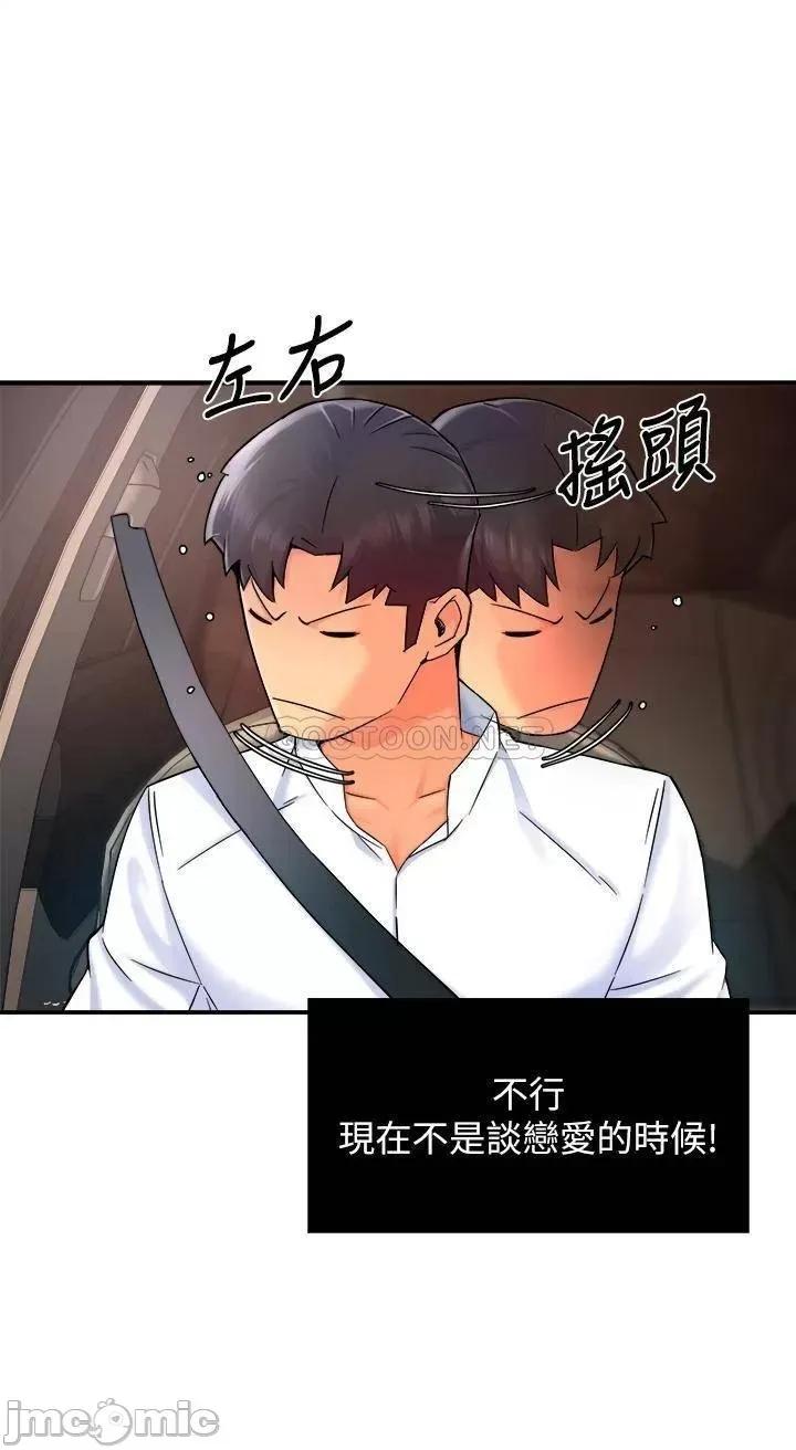 霸道主管要我IN 霸道主管要我IN 33 第27页