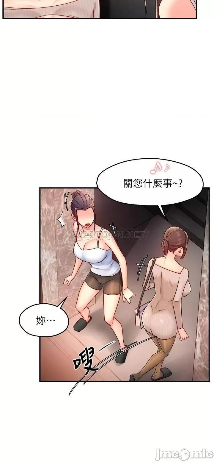 霸道主管要我IN 霸道主管要我IN 33 第31页