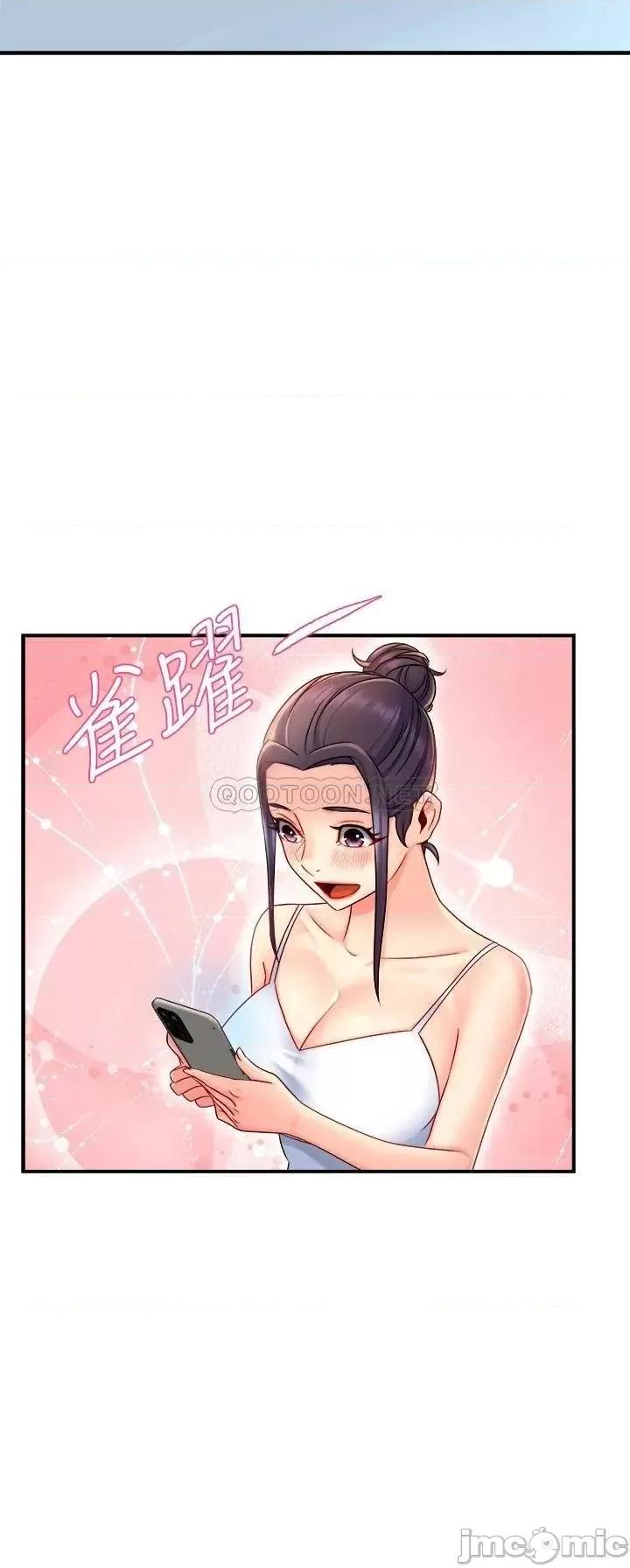 霸道主管要我IN 霸道主管要我IN 33 第33页