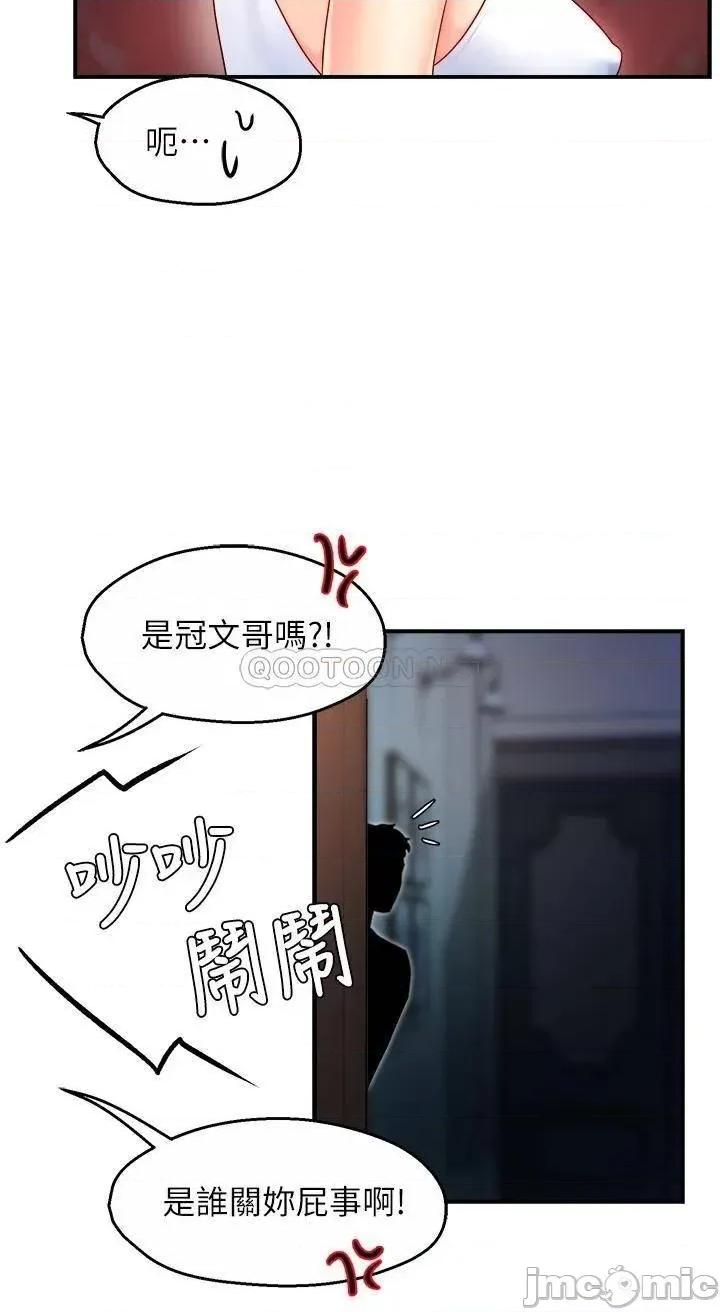 霸道主管要我IN 霸道主管要我IN 33 第35页