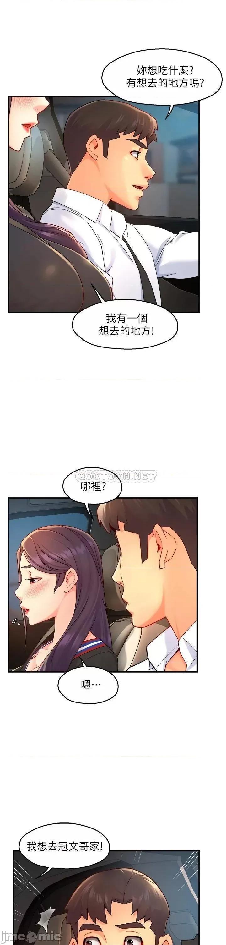 霸道主管要我IN 霸道主管要我IN 34 第1页