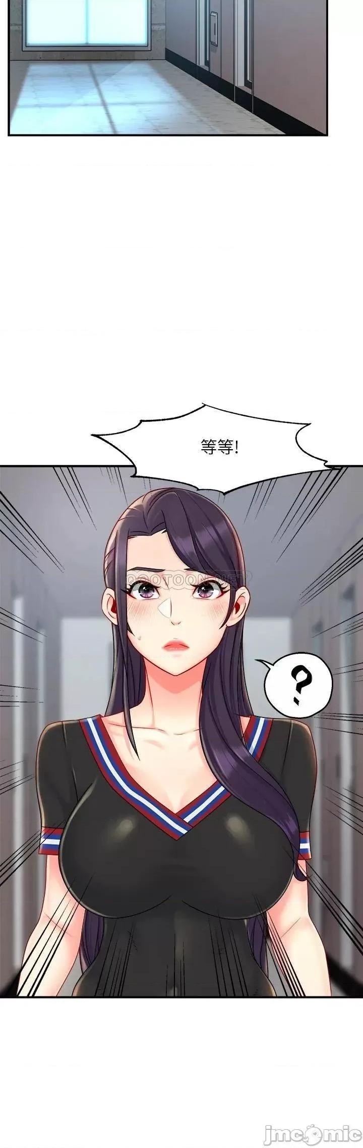 霸道主管要我IN 霸道主管要我IN 34 第5页