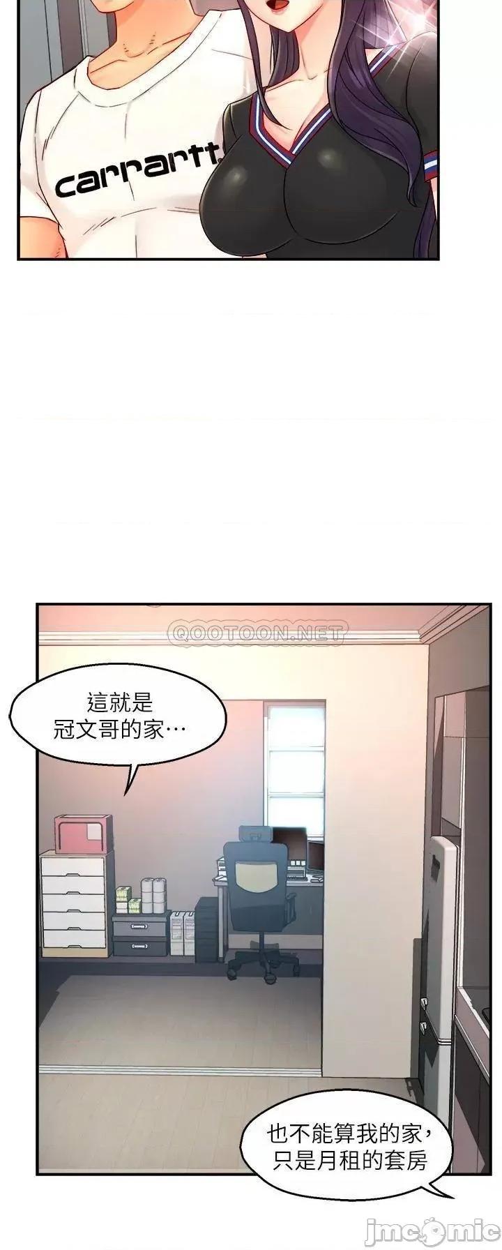 霸道主管要我IN 霸道主管要我IN 34 第9页