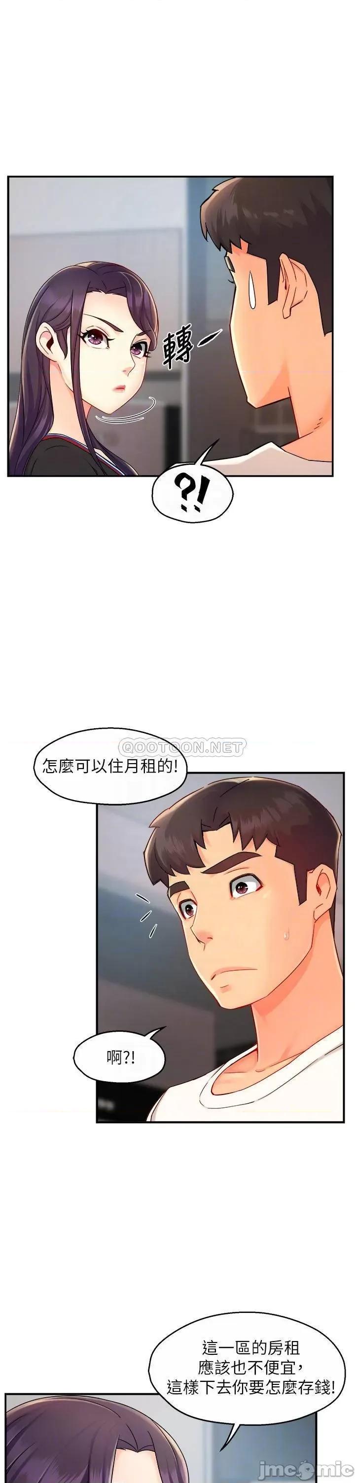 霸道主管要我IN 霸道主管要我IN 34 第10页
