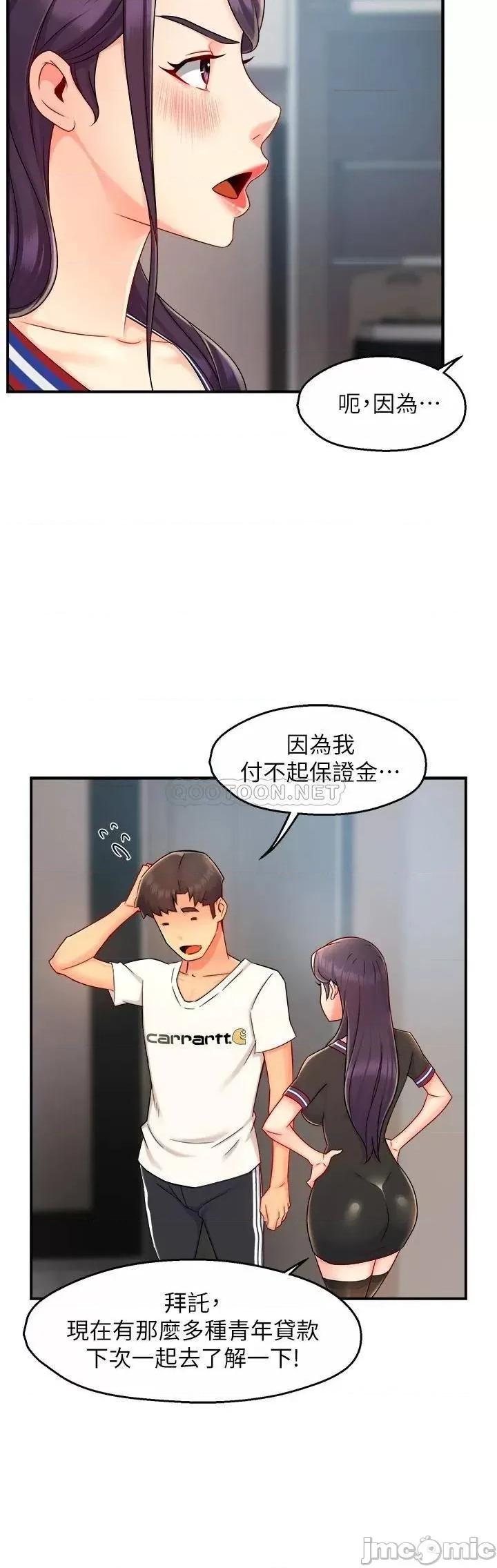 霸道主管要我IN 霸道主管要我IN 34 第11页
