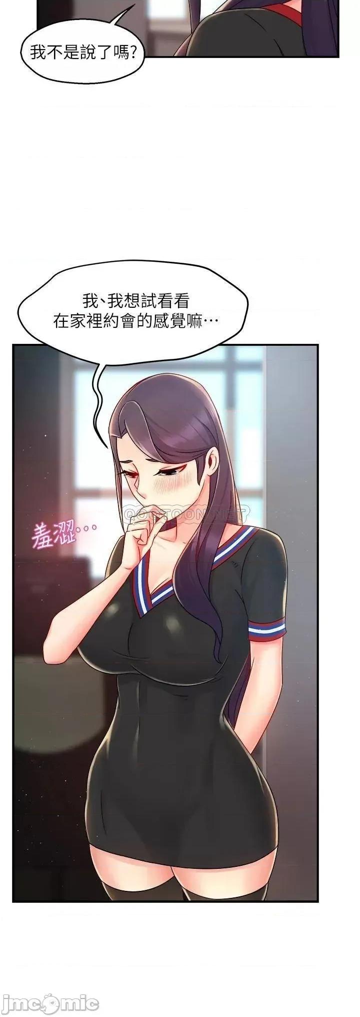 霸道主管要我IN 霸道主管要我IN 34 第13页