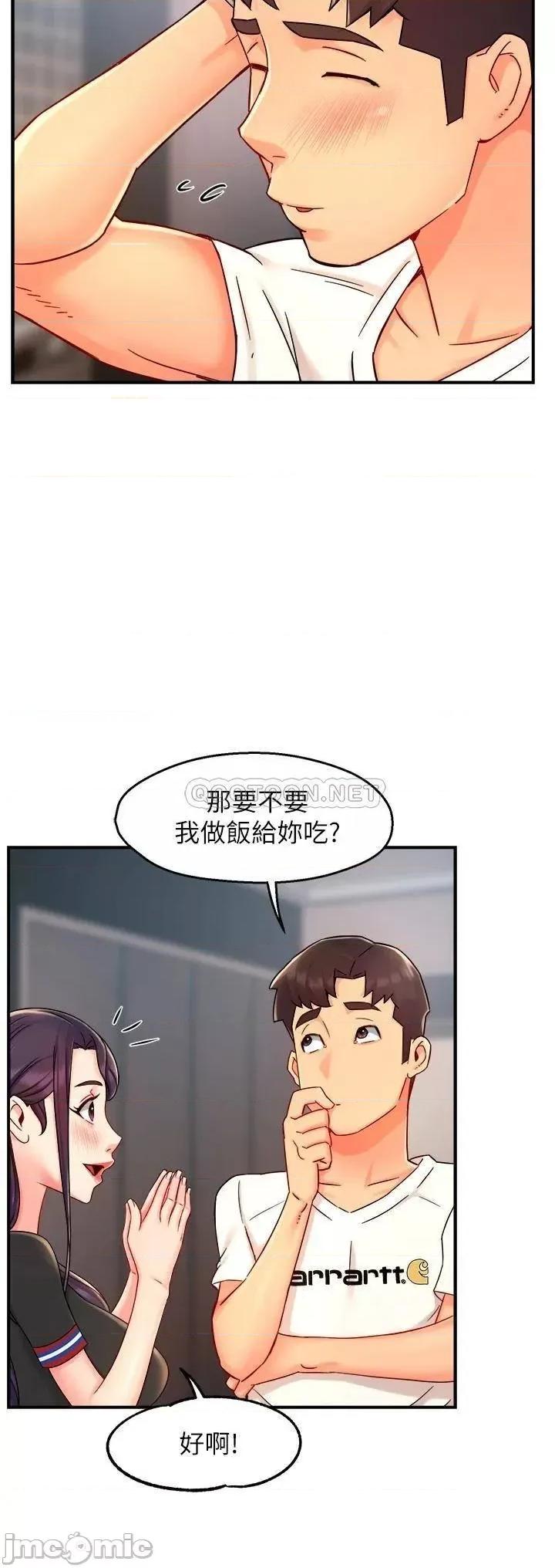 霸道主管要我IN 霸道主管要我IN 34 第15页