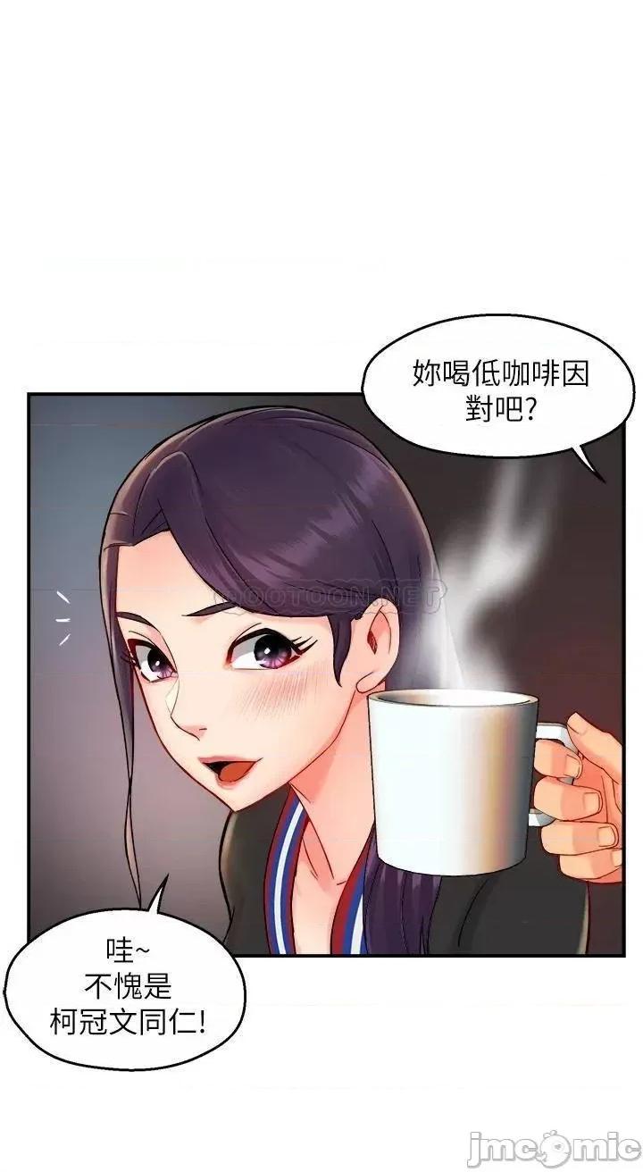 霸道主管要我IN 霸道主管要我IN 34 第17页