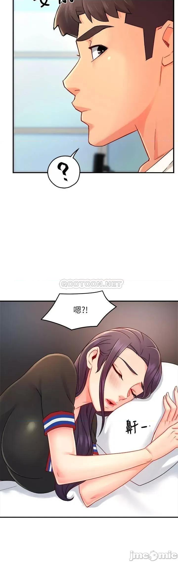 霸道主管要我IN 霸道主管要我IN 34 第21页