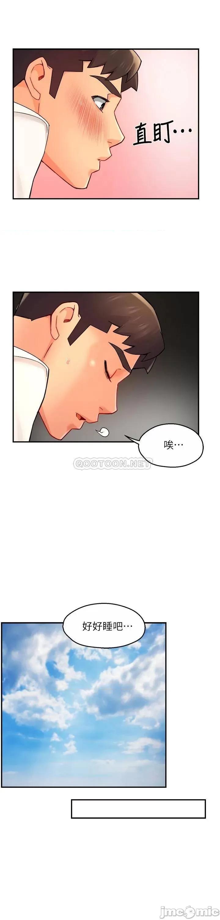霸道主管要我IN 霸道主管要我IN 34 第24页