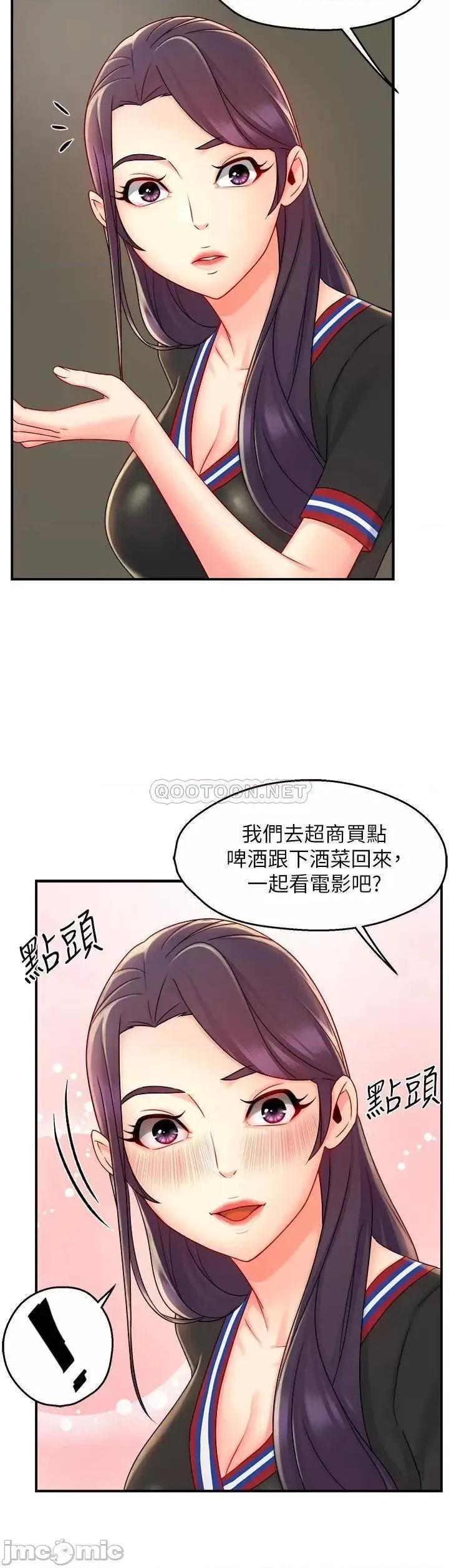霸道主管要我IN 霸道主管要我IN 34 第27页