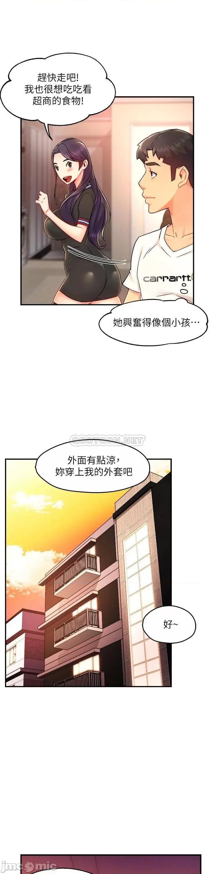 霸道主管要我IN 霸道主管要我IN 34 第28页