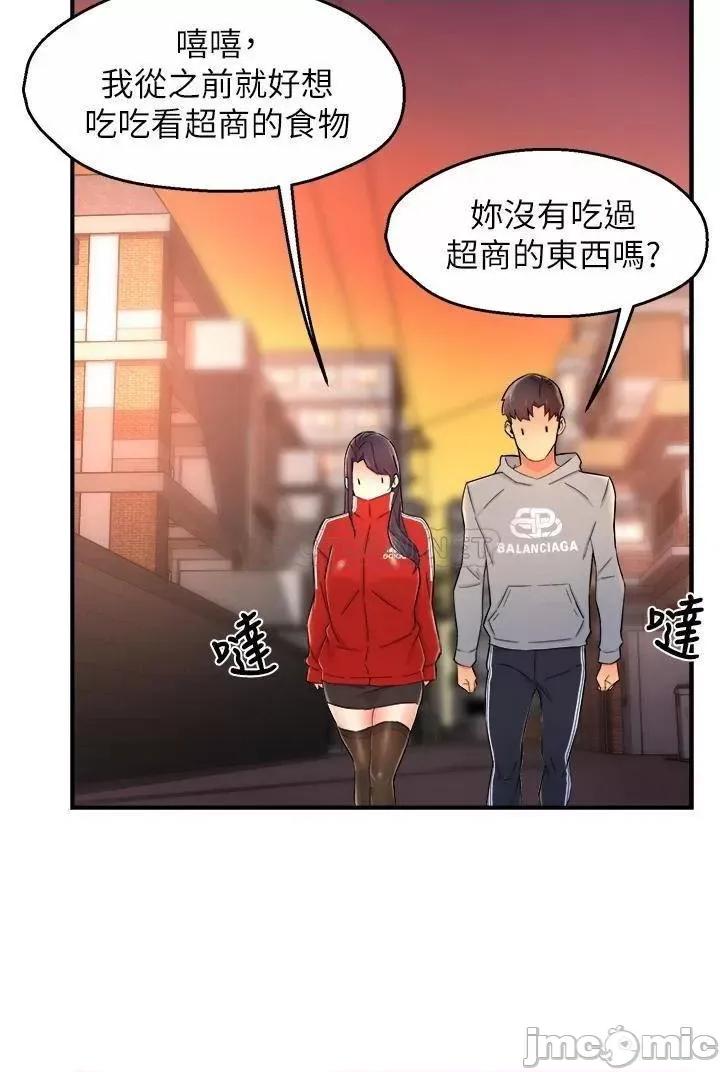 霸道主管要我IN 霸道主管要我IN 34 第29页