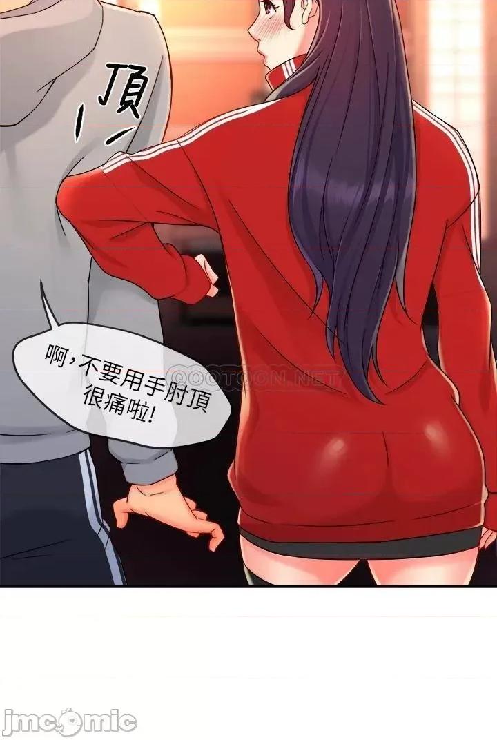 霸道主管要我IN 霸道主管要我IN 34 第31页