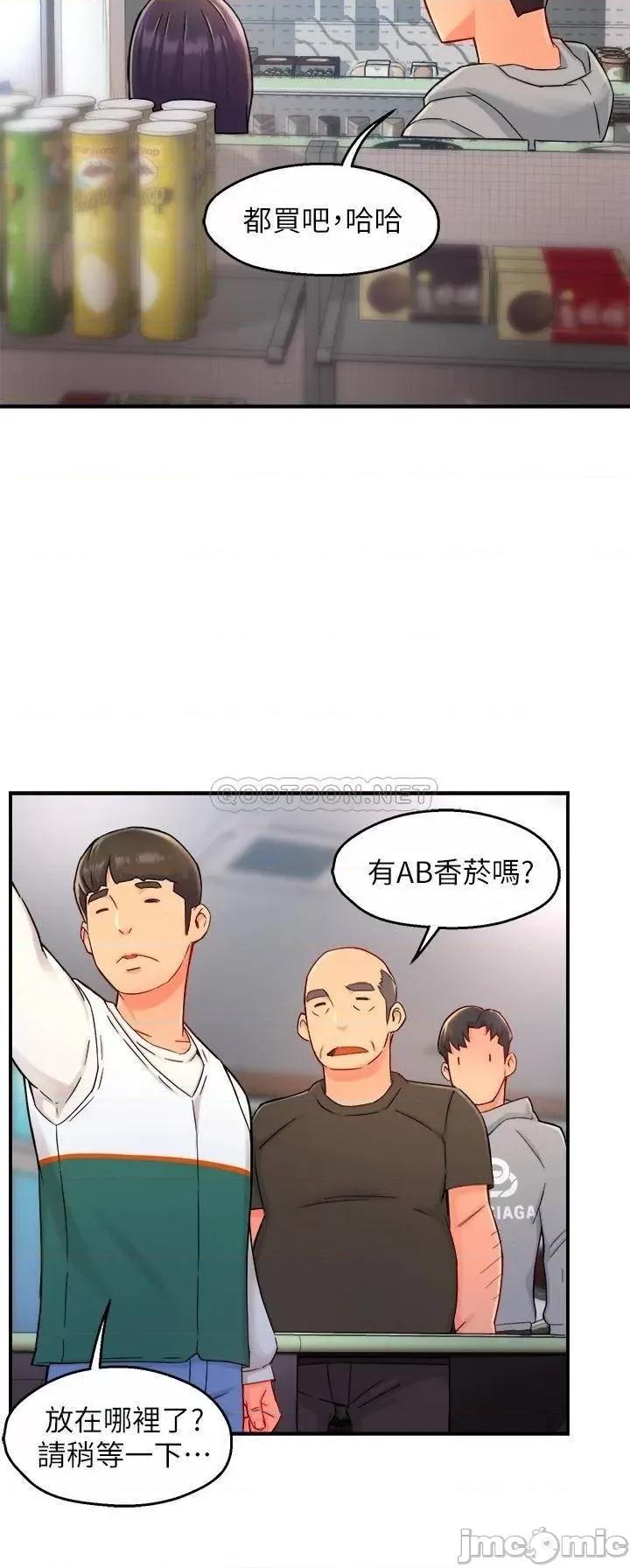霸道主管要我IN 霸道主管要我IN 34 第33页