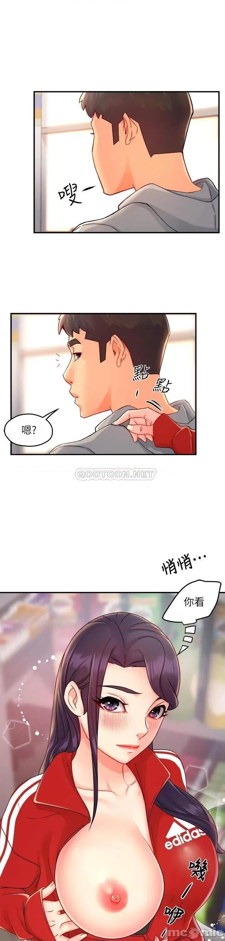 霸道主管要我IN 霸道主管要我IN 34 第34页