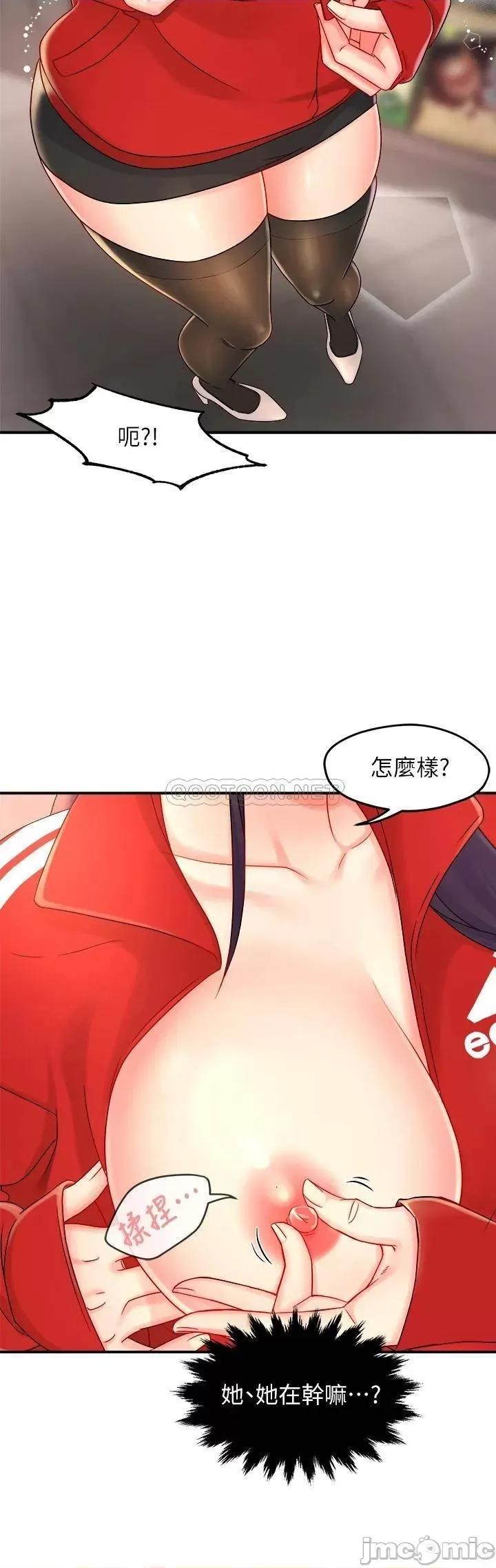 霸道主管要我IN 霸道主管要我IN 34 第35页