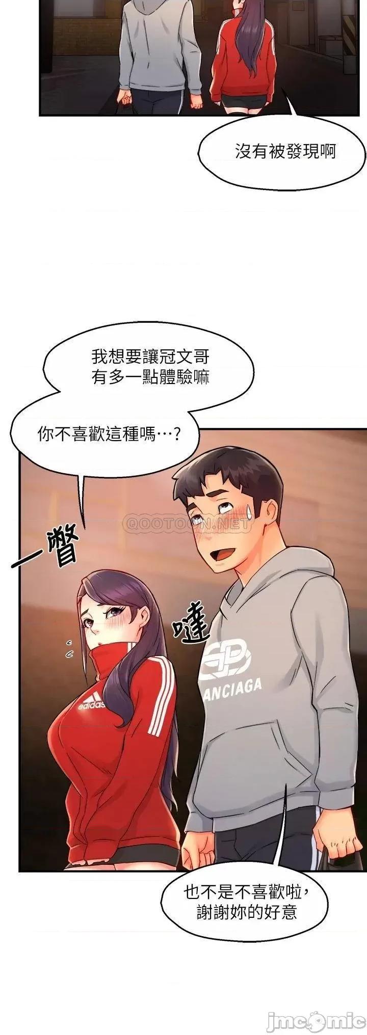 霸道主管要我IN 霸道主管要我IN 34 第37页