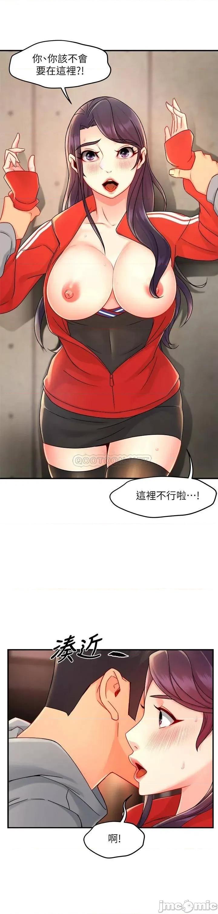 霸道主管要我IN 霸道主管要我IN_第35话_-_不能被听到的娇喘 第1页