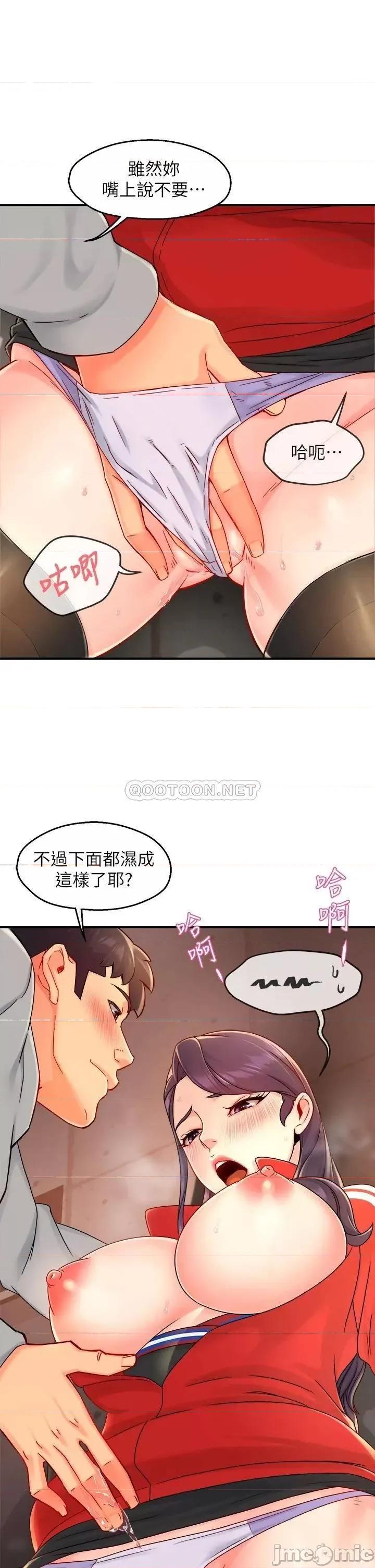 霸道主管要我IN 霸道主管要我IN_第35话_-_不能被听到的娇喘 第2页