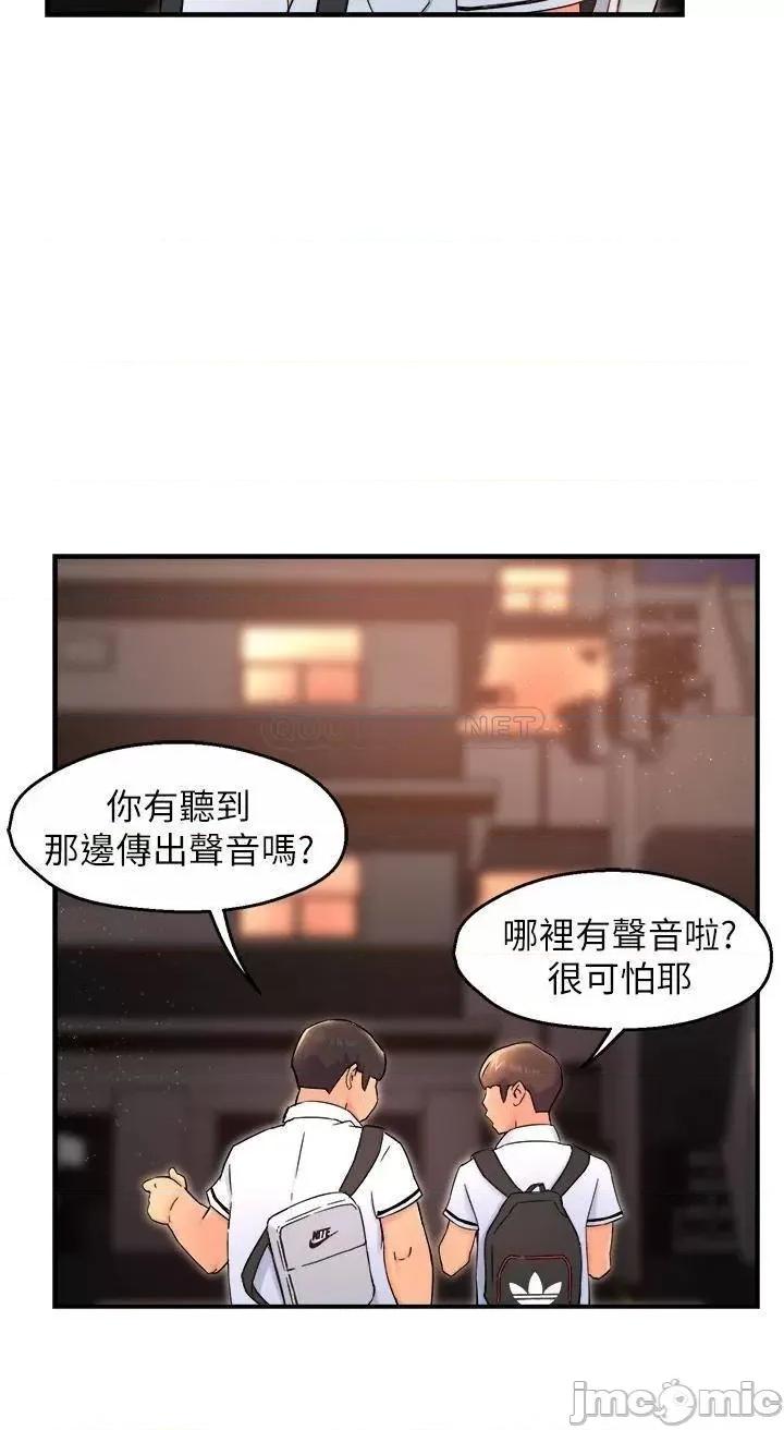 霸道主管要我IN 霸道主管要我IN_第35话_-_不能被听到的娇喘 第5页