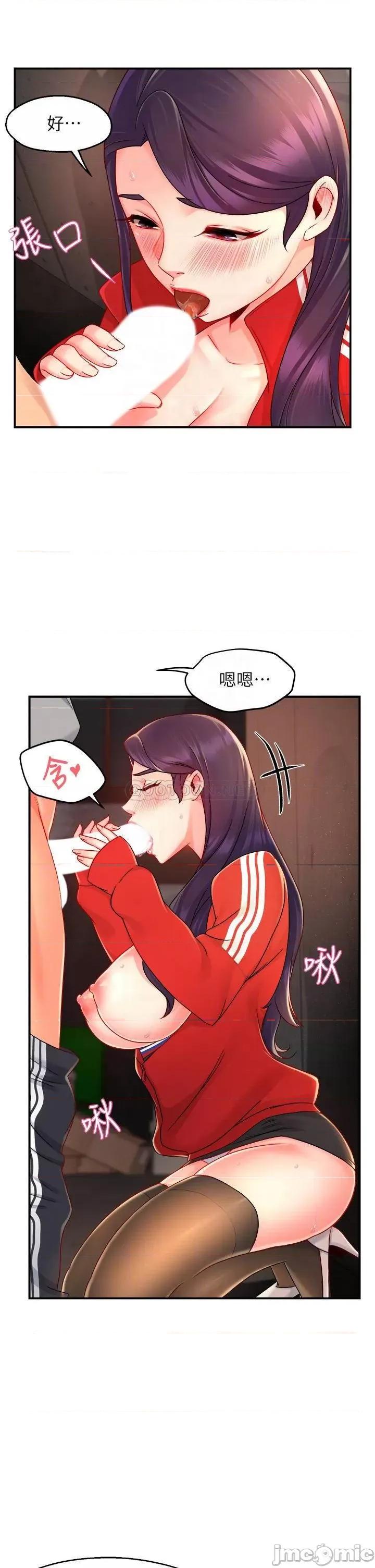 霸道主管要我IN 霸道主管要我IN_第35话_-_不能被听到的娇喘 第10页