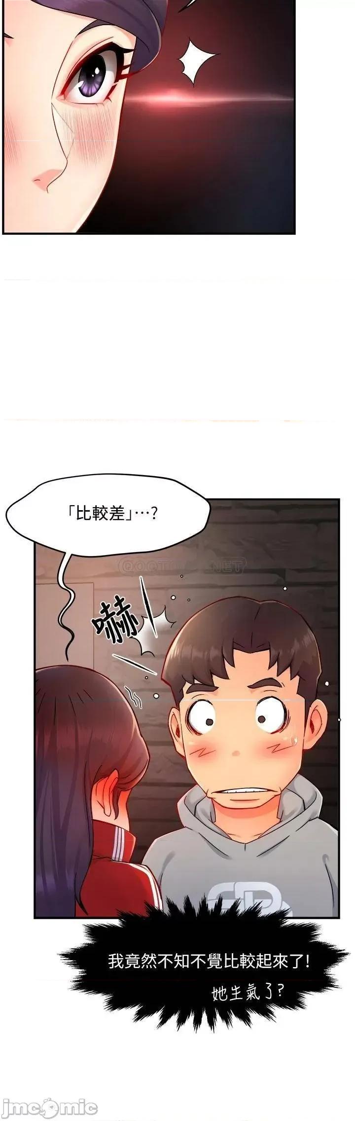 霸道主管要我IN 霸道主管要我IN_第35话_-_不能被听到的娇喘 第19页