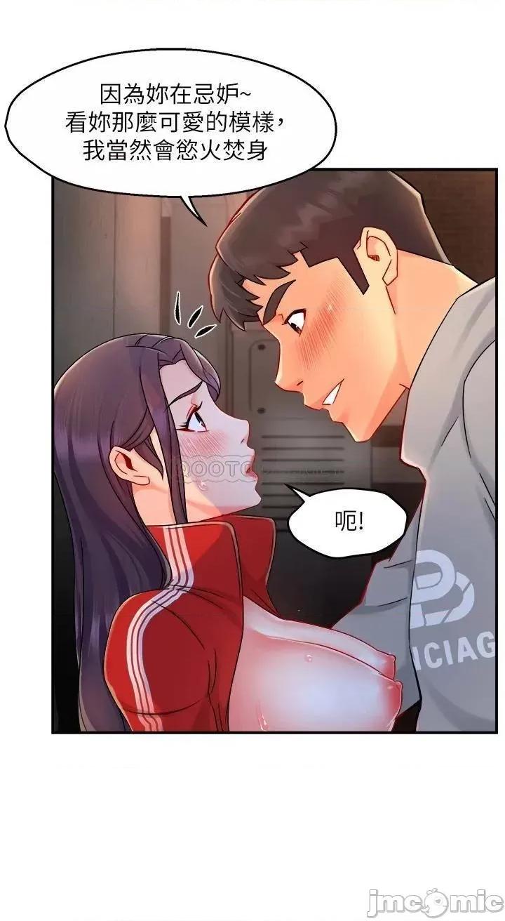 霸道主管要我IN 霸道主管要我IN_第35话_-_不能被听到的娇喘 第23页