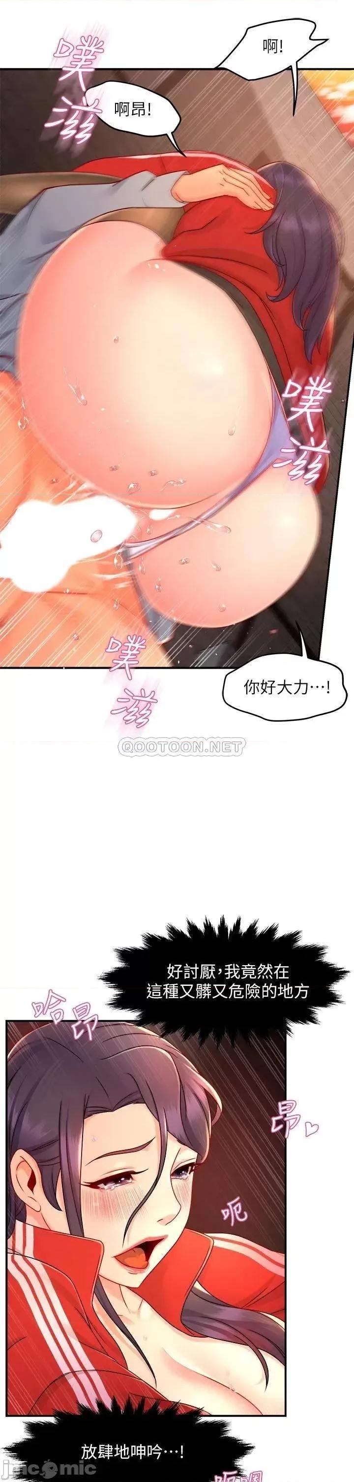 霸道主管要我IN 霸道主管要我IN_第35话_-_不能被听到的娇喘 第26页