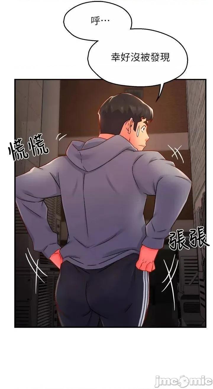 霸道主管要我IN 霸道主管要我IN_第35话_-_不能被听到的娇喘 第34页