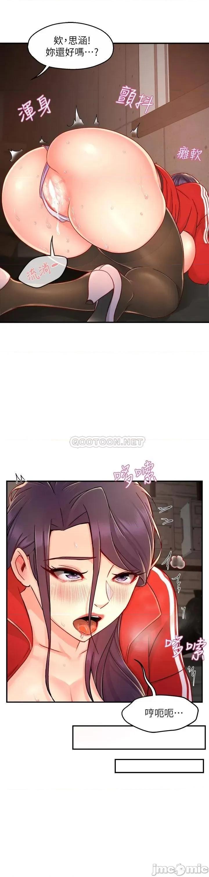 霸道主管要我IN 霸道主管要我IN_第35话_-_不能被听到的娇喘 第35页
