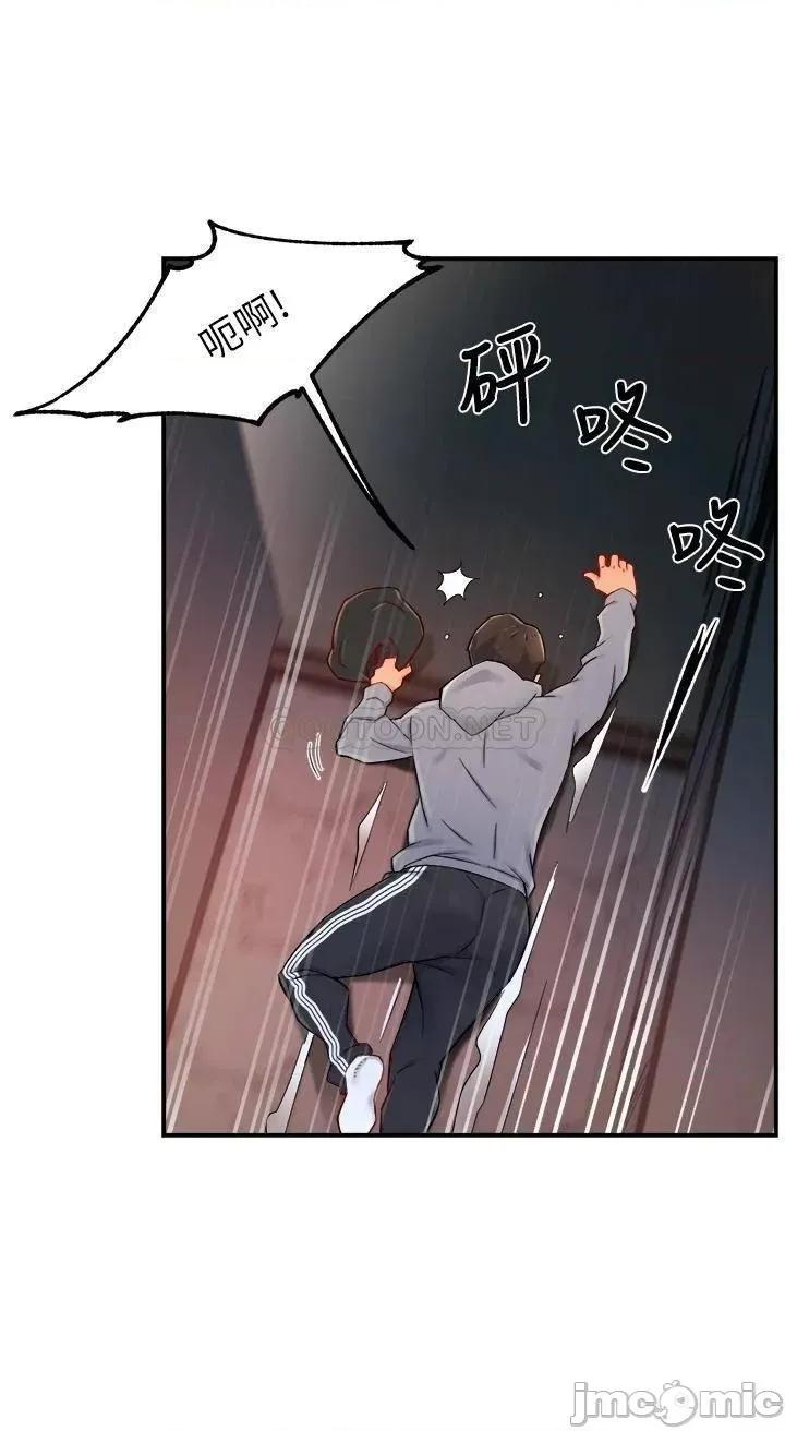 霸道主管要我IN 霸道主管要我IN_第35话_-_不能被听到的娇喘 第40页