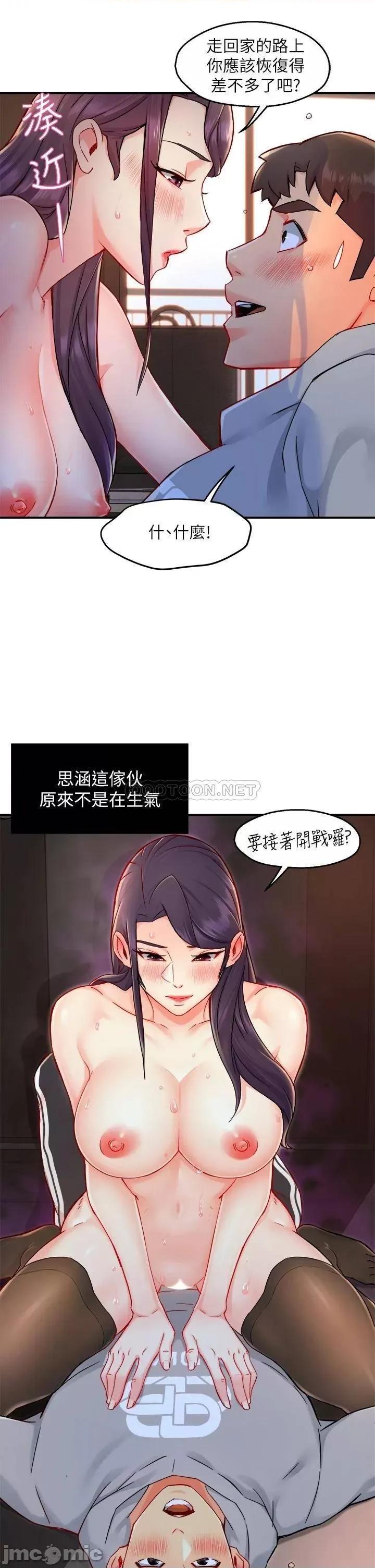 霸道主管要我IN 霸道主管要我IN_第35话_-_不能被听到的娇喘 第43页