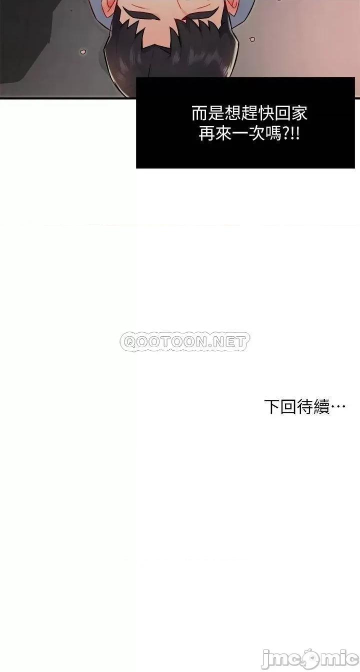 霸道主管要我IN 霸道主管要我IN_第35话_-_不能被听到的娇喘 第44页