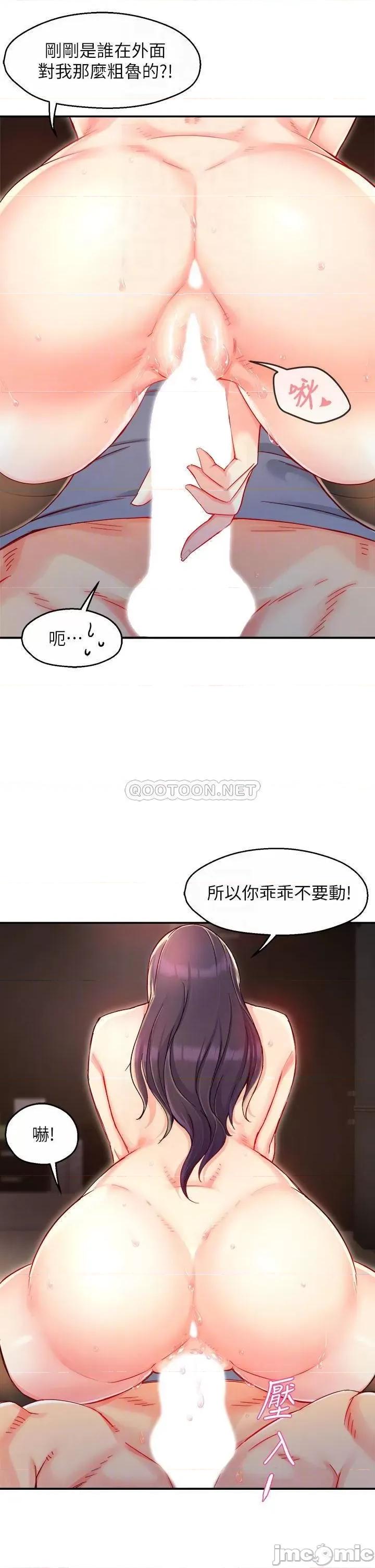 霸道主管要我IN 霸道主管要我IN 36 第6页